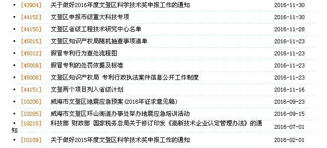 信息公开.png