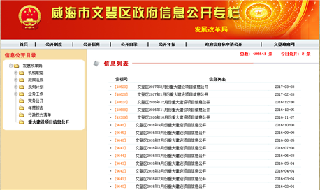 C:Userspc5Desktop信息公开报告截图.png2